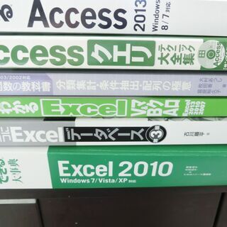 エクセル、アクセス　本6冊