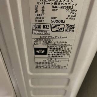 季節、空調家電 HITACHI 日立 ルームエアコン 白くまくん 8畳用 RAS 