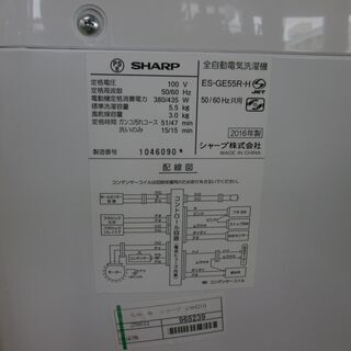 ID 968239 シャープ 5.5K 2016年 ES-GE55R