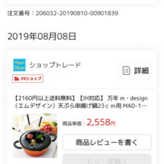【ネット決済】天ぷら串揚げ鍋