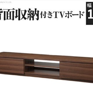 美品！180cm テレビボード リビングボード ローボード 木製 収納