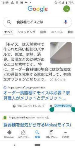 食器棚 ホワイト モイス機能付き 幅149奥行49高さ200 42904