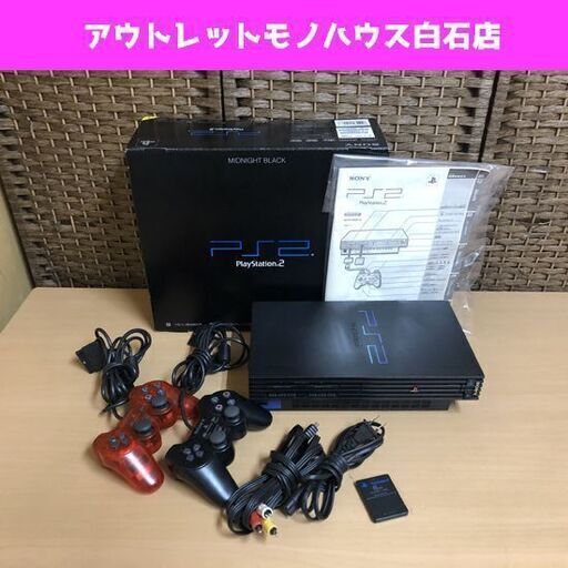 ソニー PS2 本体セット SCPH-50000 NB ミッドナイト・ブラック コントローラー2個 他 動作OK！ ☆ PayPay(ペイペイ)決済可能 ☆ 札幌市 白石区 東札幌 アウトレットモノハウス