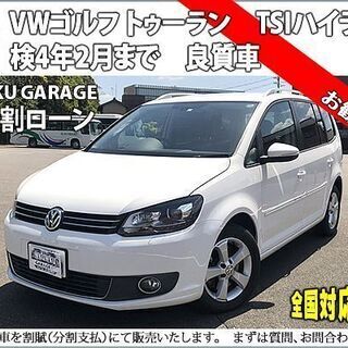 【ネット決済】★自社ローンOK★＠35000/月～★ゴルフトゥー...