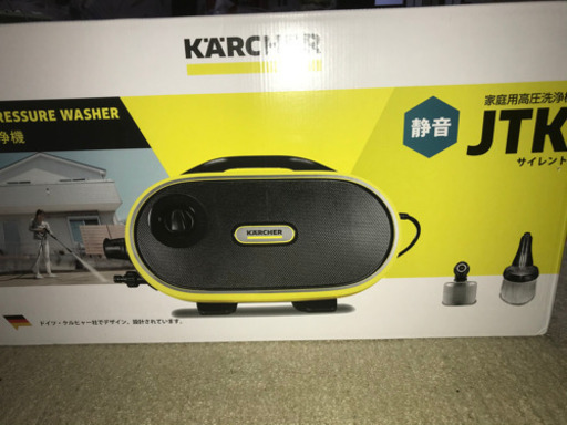 ケルヒャー　新品