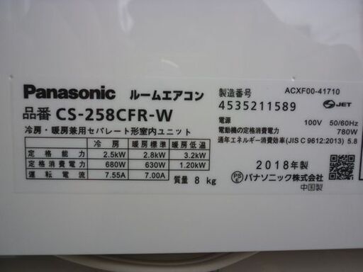 ☆ルームエアコン Panasonic 2018年製 Eolia エオリア リモコン付き