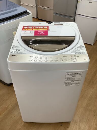 【取りに来られる方限定】TOSHIBAの洗濯機売ります！