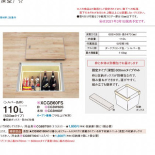 【ネット決済・配送可】床下収納　新品　メーカー品