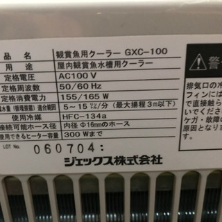 観賞魚用クーラー　GXC-100 