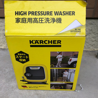 ケルヒャー高圧洗浄機