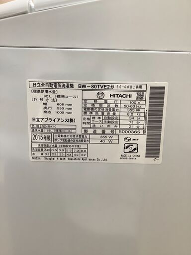 【取りに来られる方限定】HITACHI洗濯機売ります！