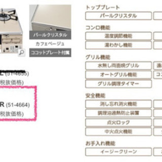ラクシエ　RTS65AWK14RG-C【ココットプレート、ガステ...