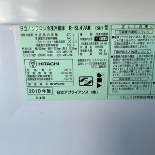 I2704 日立 冷蔵庫 470L 2010年 真空チルド付き