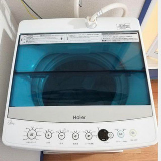 【ネット決済】ハイアール 洗濯機 2018年製