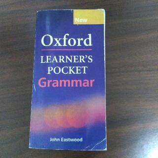 Oxford  Grammar 辞書