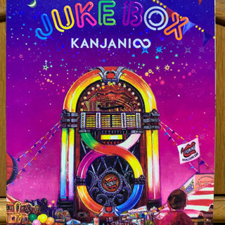 【受渡先決定】関ジャニ JUKE BOX DVD 差し上げます。