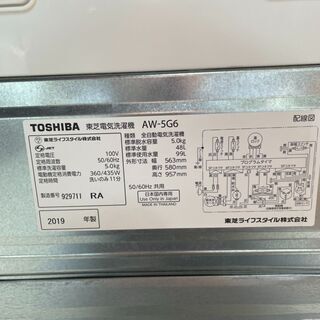 I2903 東芝 洗濯機 5kg 2019年 【公式通販】