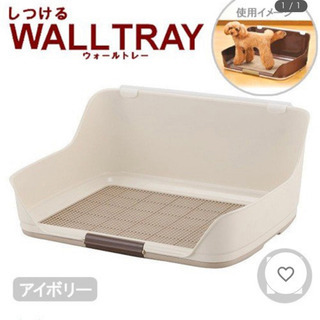 【ネット決済】新品　ウォール型　トイレトレー　Ｍサイズ　ボンビアルコン