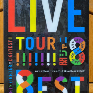 【受渡先決定】関ジャニ LIVE TOUR!!!!!!! 8ES...