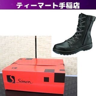 未使用 シモン 安全靴 ブーツ SS33黒C付 27.0cm 外...