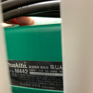 集塵機　マキタ