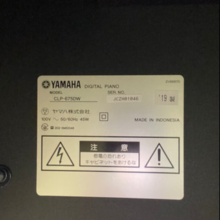 ヤマハ　ピアノ　Clavinova（クラビノーバ）CLP-675　