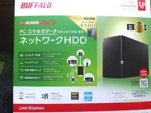 【新品未使用】ネットワークHDD LS220D0202