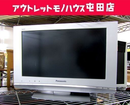 20インチTV 液晶テレビ TH-20LX80 2008年製 パナソニック 札幌市北区屯田