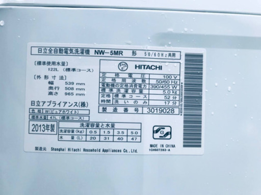 573番 HITACHI✨日立全自動電気洗濯機✨NW-5MR‼️