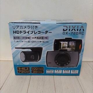 【ネット決済】HDドライブレコーダー