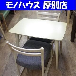 2人掛け 曙工芸製作所 エスコートシリーズ テーブル+イス2脚 ...