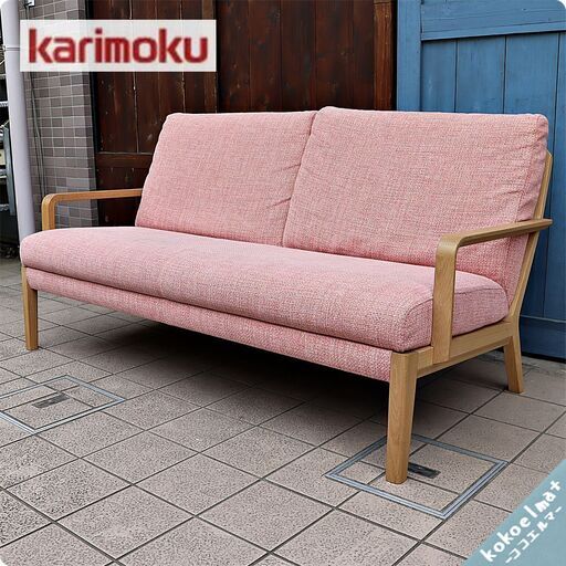 低価格 karimoku(カリモク家具)のWU4512 2人掛けソファーです