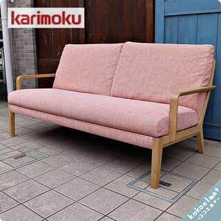 karimoku(カリモク家具)のWU4512 2人掛けソファーです。フレーム karimoku(カリモク家具)のWU4512 2人掛けソファーです。フレーム