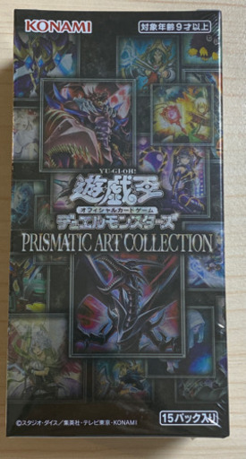 遊戯王 PRISMATIC ART COLLECTION
