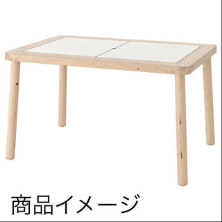 IKEA 子供用テーブル FLISAT フリサット TROFAS...