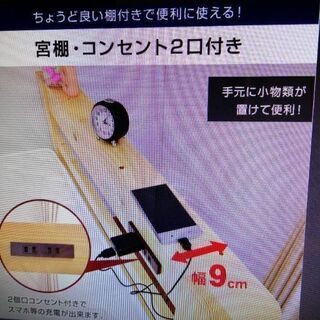 シングルベッド ツインズ コンセント付き