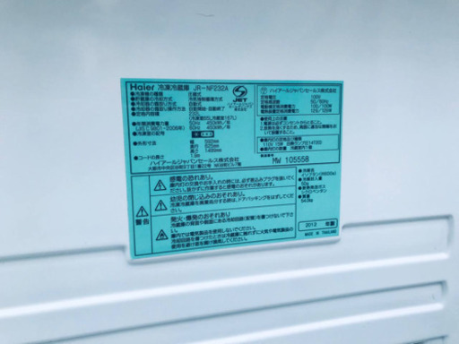 580番 Haier✨冷凍冷蔵庫✨JR-NF232A‼️ - 冷蔵庫 
