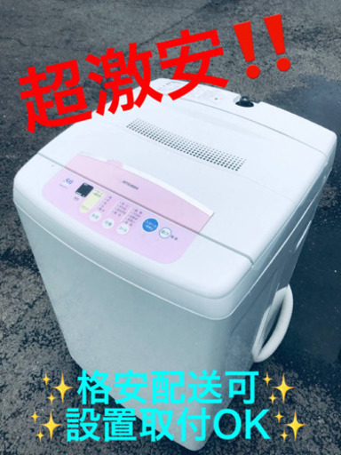 ET574A⭐️三菱電気洗濯機⭐️