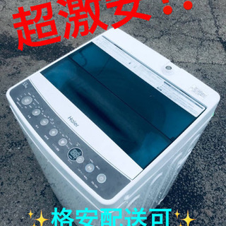 ET576A⭐️ ハイアール電気洗濯機⭐️ 2019年式