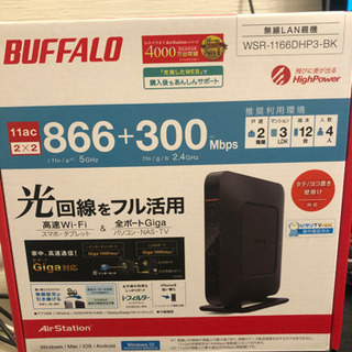 【ネット決済】BUFFALO 無線LAN親機