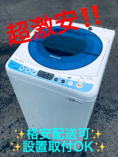 ET577A⭐️Panasonic電気洗濯機⭐️