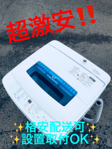 ET578A⭐️ ハイアール電気洗濯機⭐️