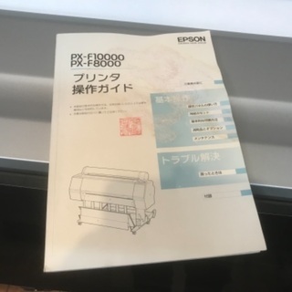 マックスアート A1 エプソン PX-F8000 大判 プリンター ジャンク扱い 