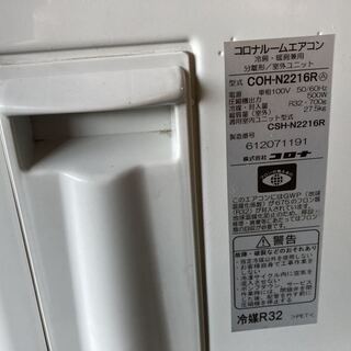 CORONA コロナ ルームエアコン 6～8畳用 CSH-N2216R-W 2018年製