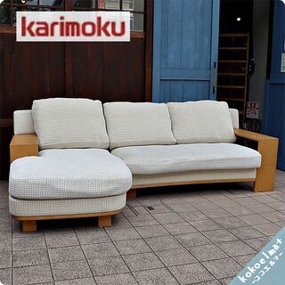 karimoku(カリモク家具)のWT53モデル カウチソファーです。アームのオーク無垢材がアクセントになるワイドソファー。クッションにはフェザーを使用し、包み込まれるような快適な座り心地に。