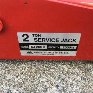 マサダ ガレージジャッキ （ショートタイプ） 2ton SJ-20S-3 安心の国産 
