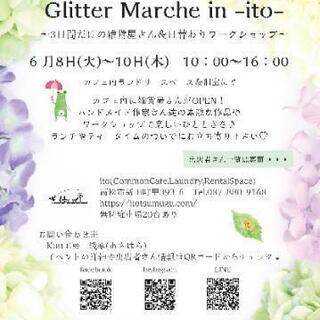Glitter March in -ito- Vol.5 ～3日...