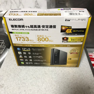 【ネット決済・配送可】新品未開封‼︎ Wi-Fiルーター