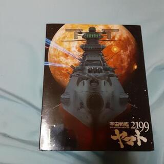 宇宙戦艦ヤマト2199全巻