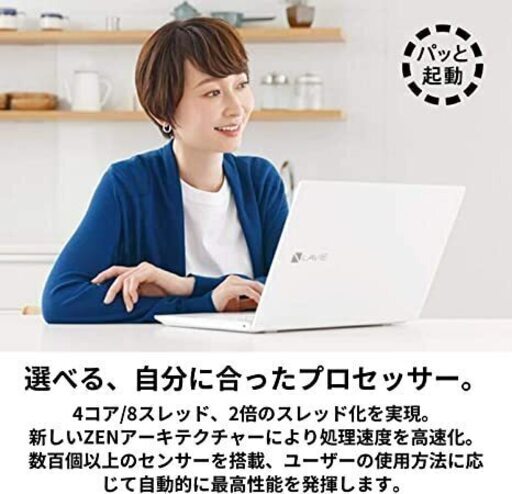 Web限定モデル】 NECノートパソコンLAVIE Direct NS (Pentium搭載・1TB ...